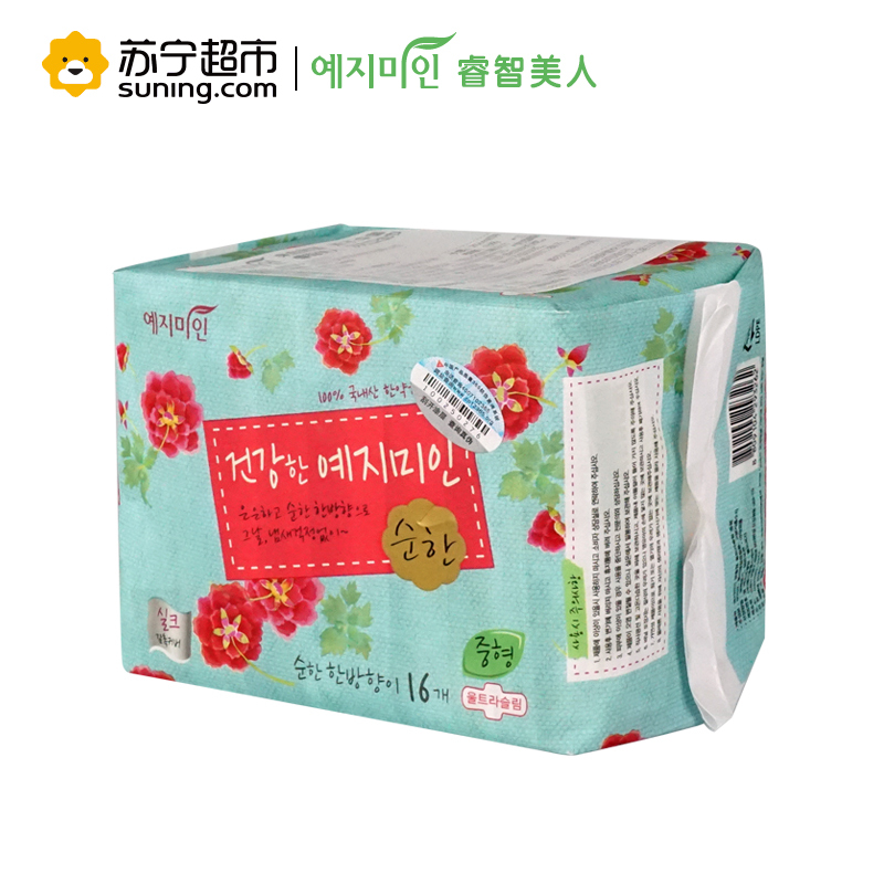 [苏宁超市]Yejimiin睿智美人韩国进口卫生巾汉方丝绸日用25cm16片