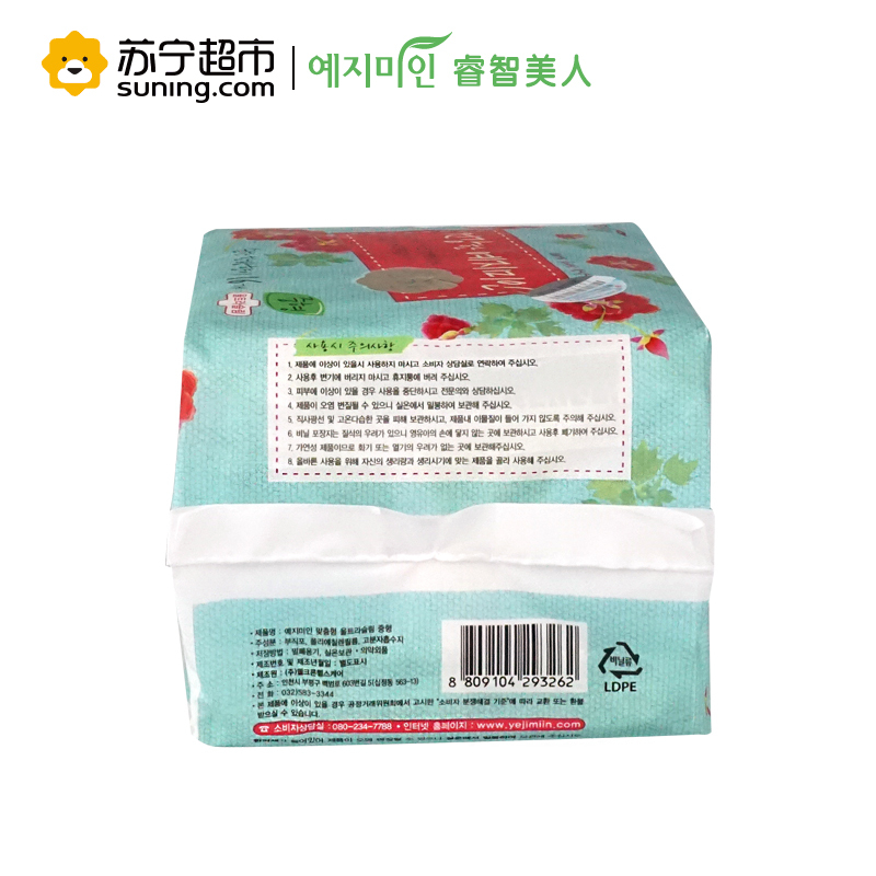 [苏宁超市]Yejimiin睿智美人韩国进口卫生巾汉方丝绸日用25cm16片