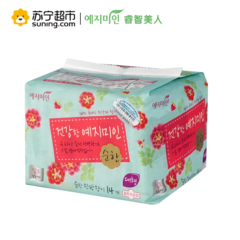 睿智美人Yejimiin 韩国原装进口汉方卫生巾丝绸加长日用28cm14片