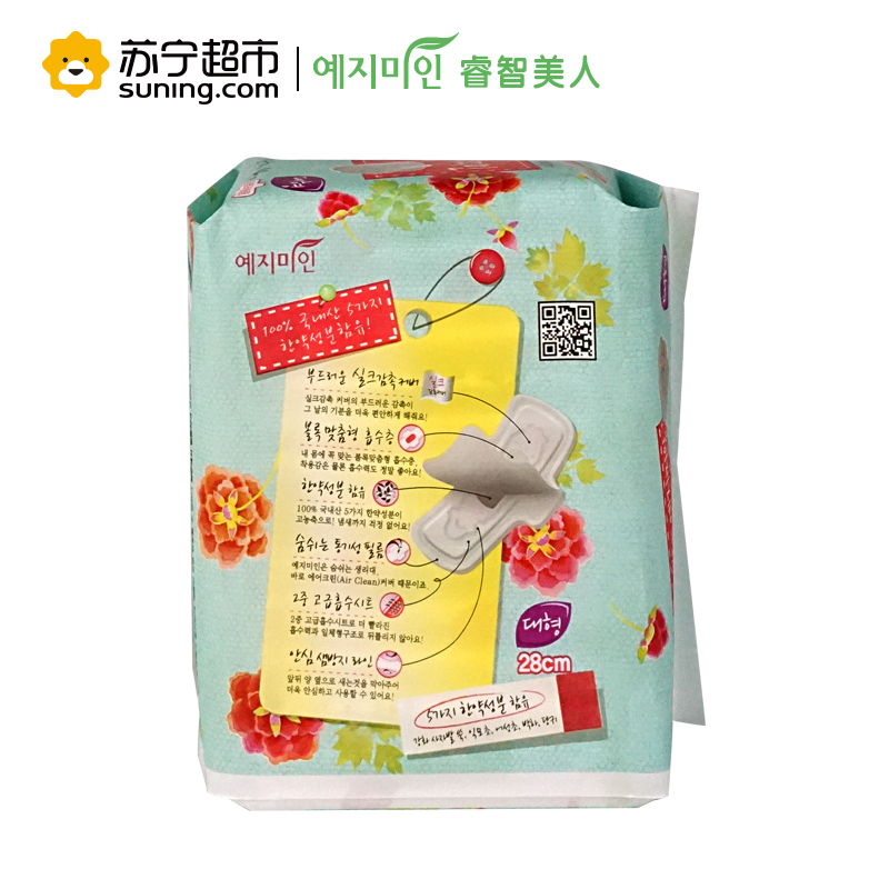 睿智美人Yejimiin 韩国原装进口汉方卫生巾丝绸加长日用28cm14片