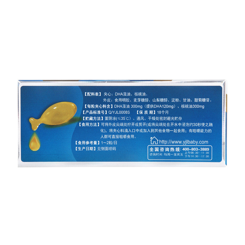 【苏宁自营】英吉利(yingjili)DHA藻油低糖夹心软糖（适用年龄3-12岁）0.8g*30粒（国产）