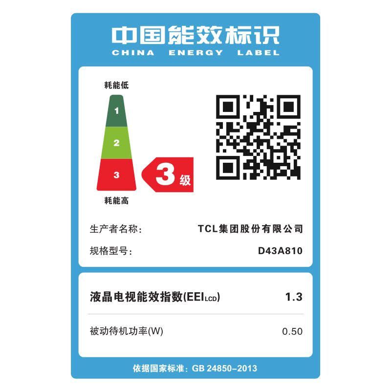 TCL D43A810 43英寸高清智能WIFI 网络安卓平板LED液晶电视机图片