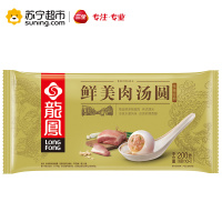 [苏宁生鲜]龙凤 鲜美肉汤圆 200g(10只)
