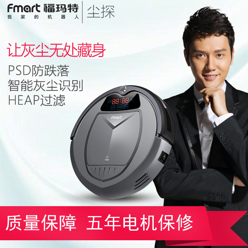 福玛特(FMART)E-R310A全自动充电家用清扫智能扫地机器人吸尘器