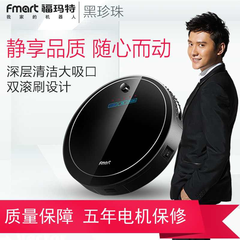 福玛特(FMART)E-R610B 家用吸尘器 扫地机器人 全自动充电清扫智能拖地擦地扫地机器人