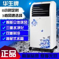 华生空调扇LL04-26Y-L9