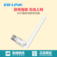 必联(B-LINK) BL-150SM 150Mbps无线网卡台式机/笔记本电脑随行wifi 即插即用USB接口无线网卡