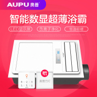 奥普(AUPU)QDP5522AS风暖型浴霸负离子