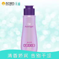 采幽Adarogirl阿达萝青春魔丽水晶私密沐浴露80ml