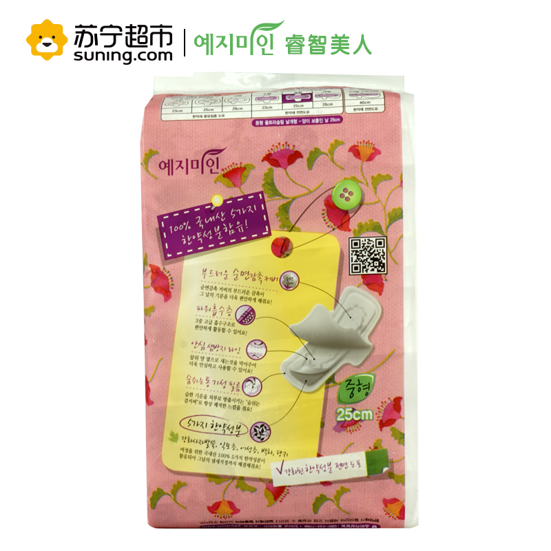yejimiin 睿智美人韩国原装进口纯棉浓郁汉方护翼;纤巧卫生巾25cm 16片装