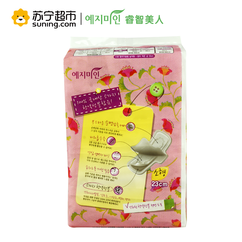 yejimiin 睿智美人韩国原装进口纯棉浓郁汉方护翼;纤巧卫生巾23cm x16片