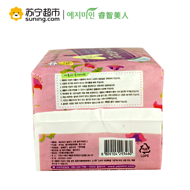 yejimiin 睿智美人韩国原装进口纯棉浓郁汉方护翼;纤巧卫生巾23cm x16片