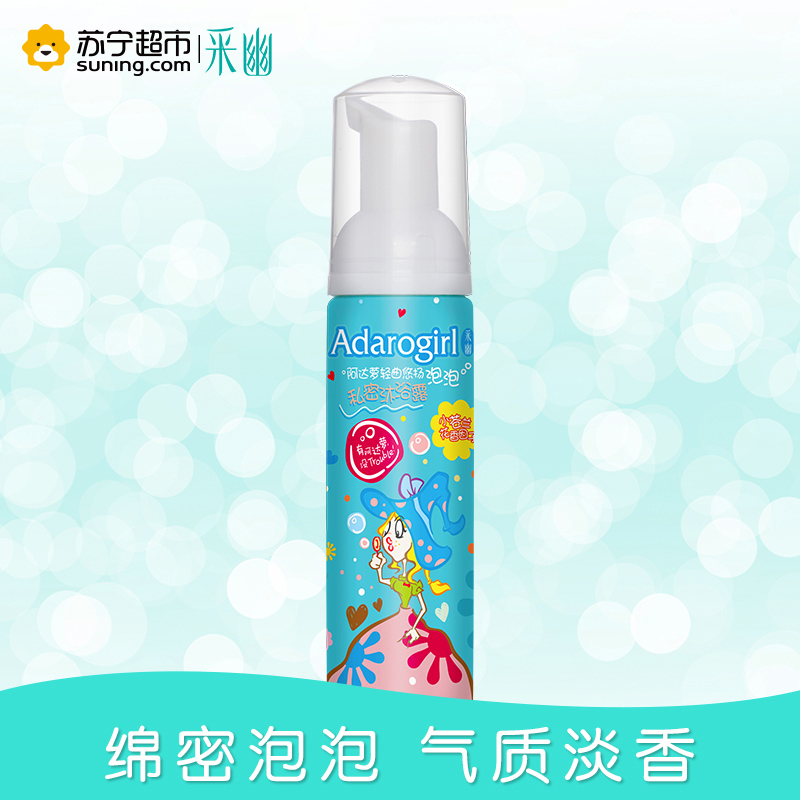 采幽Adarogirl阿达萝轻曲悠扬泡泡私密沐浴露70ml