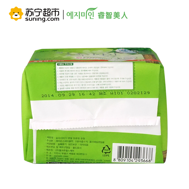 Yejimiin 睿智美人TENCEL天丝护翼;纤巧卫生巾韩国原装进口25cm x16片