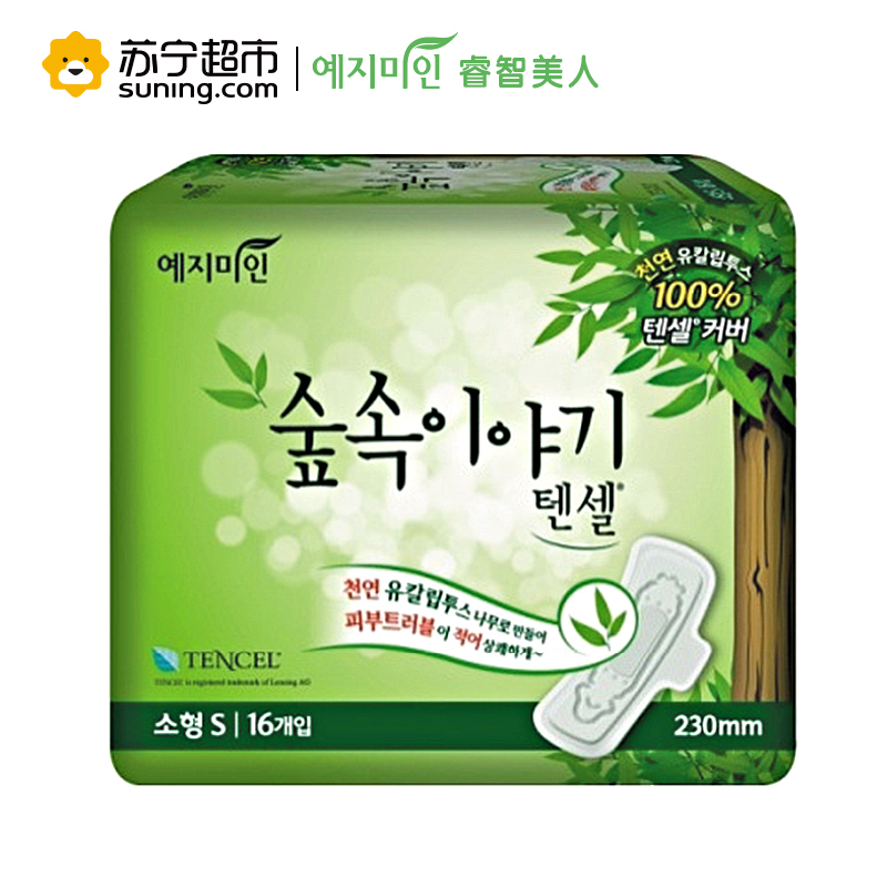 yejimiin 睿智美人TENCEL天丝护翼;超薄;纤巧卫生巾韩国原装进口23cmx 16片