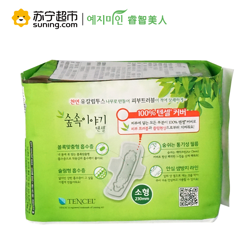 yejimiin 睿智美人TENCEL天丝护翼;超薄;纤巧卫生巾韩国原装进口23cmx 16片