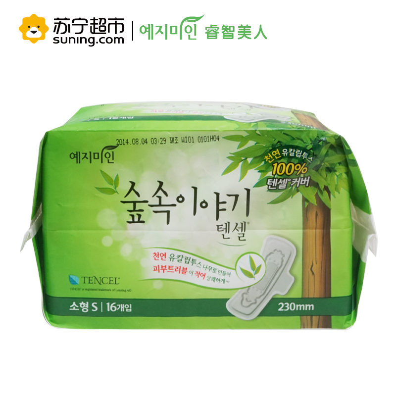 yejimiin 睿智美人TENCEL天丝护翼;超薄;纤巧卫生巾韩国原装进口23cmx 16片