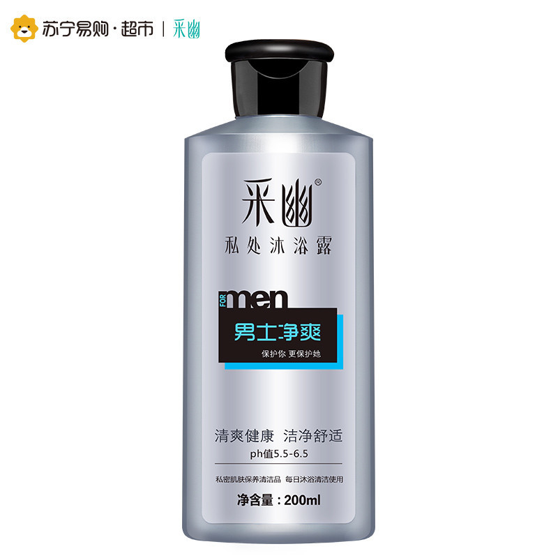 男士洗液 采幽私处沐浴露(男士净爽)200ml