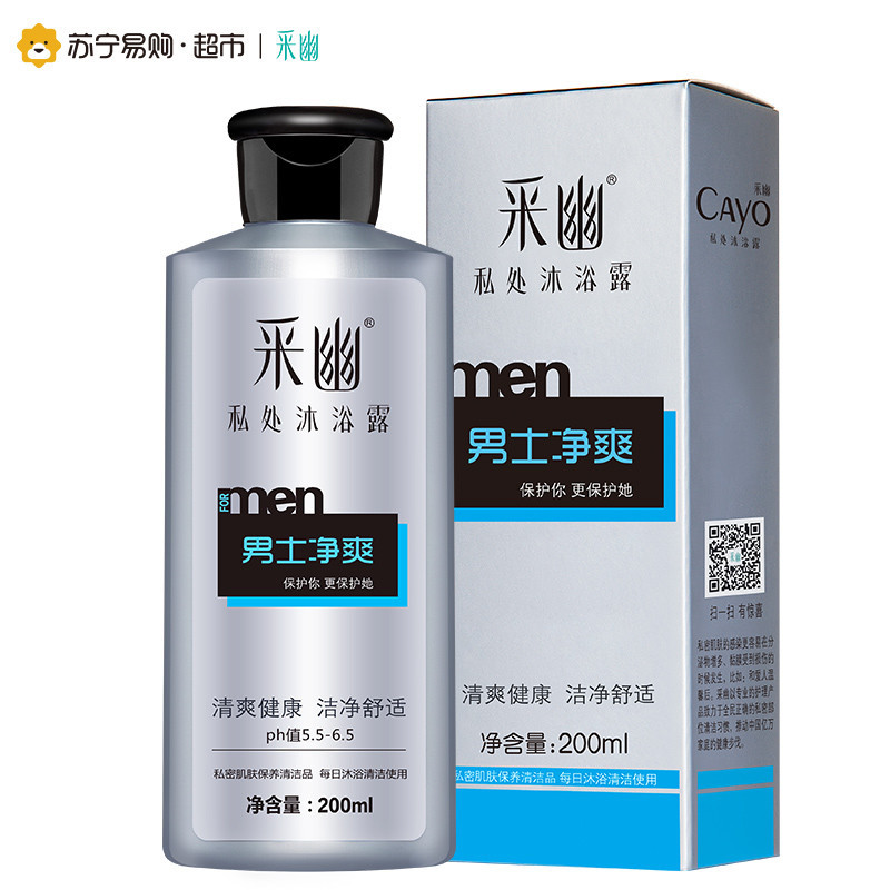 男士洗液 采幽私处沐浴露(男士净爽)200ml