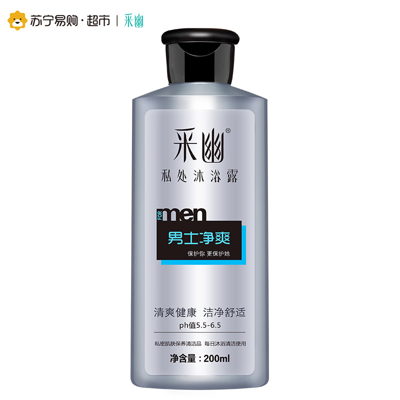 男士洗液 采幽私处沐浴露(男士净爽)200ml