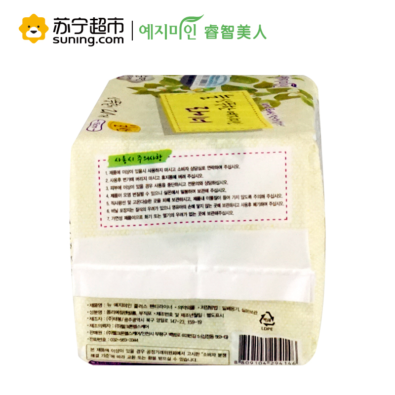 yejimiin 睿智美人纯棉汉方护垫 韩国原装进口15cm 20片装