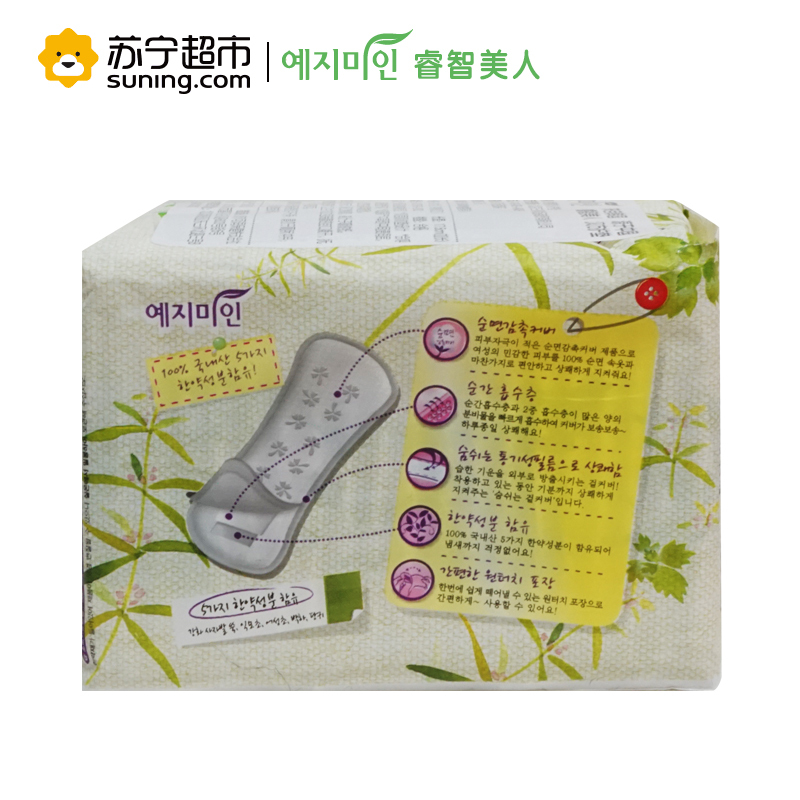 [苏宁易购超市]yejimiin睿智美人纯棉汉方护垫韩国原装进口17.5cmx20片