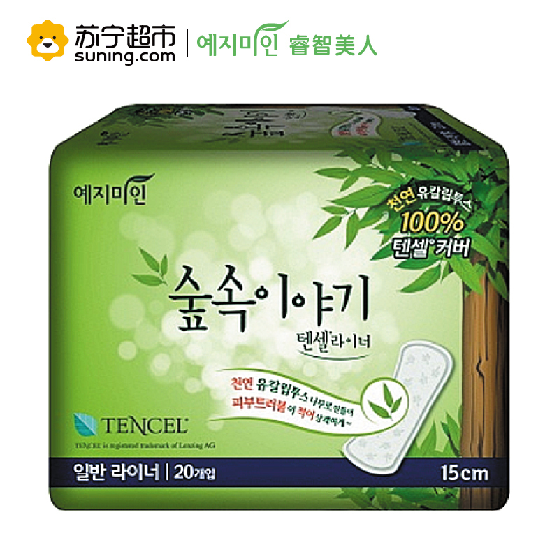 yejimiin 睿智美人TENCEL天丝护垫韩国原装进口非汉方15cmx 20片
