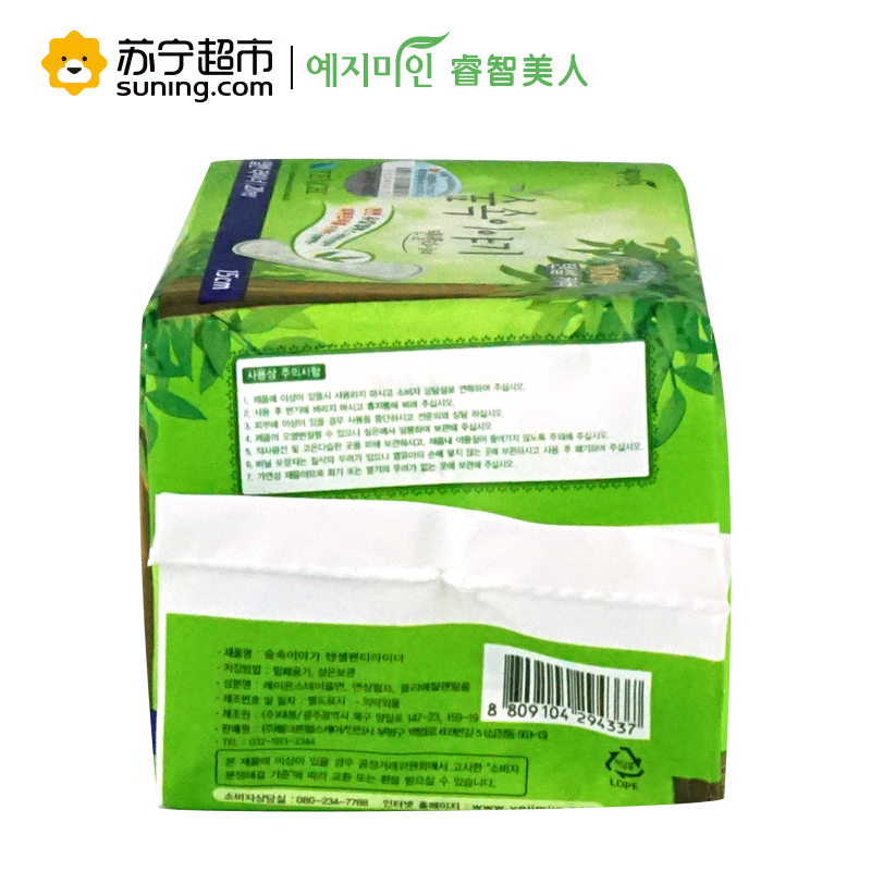 yejimiin 睿智美人TENCEL天丝护垫韩国原装进口非汉方15cmx 20片