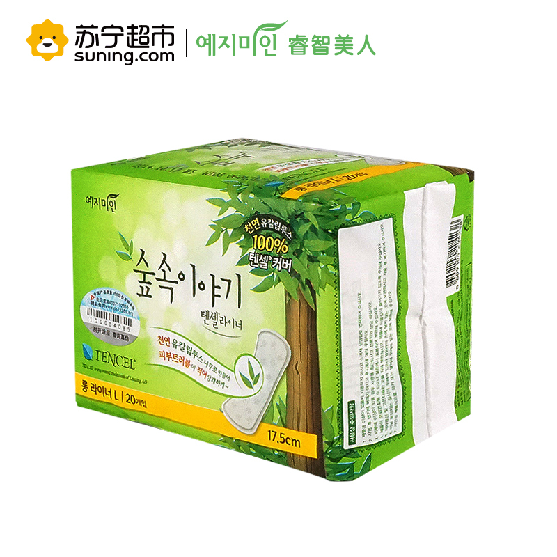 [苏宁超市]yejimiin睿智美人TENCEL天丝护垫 韩国原装进口17.5cm x20片