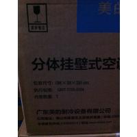 美的(Midea) 挂壁式冷暖机KFR-26GW/BP2DN1Y-YA301(B3)
