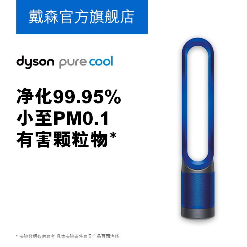 戴森(Dyson) AM11 空气净化 电风扇 落地遥控无叶 原装进口(铁/蓝色)