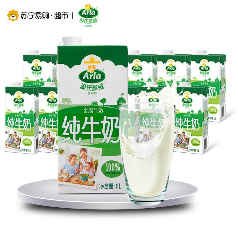 Arla爱氏晨曦全脂牛奶1L×12盒德国进口