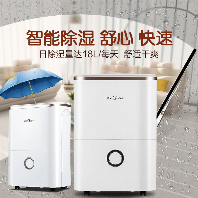 美的(Midea) 除湿机 CF18BD/N3-DF 抽湿器 多功能数显 干衣水满自动断电 静音家用18L
