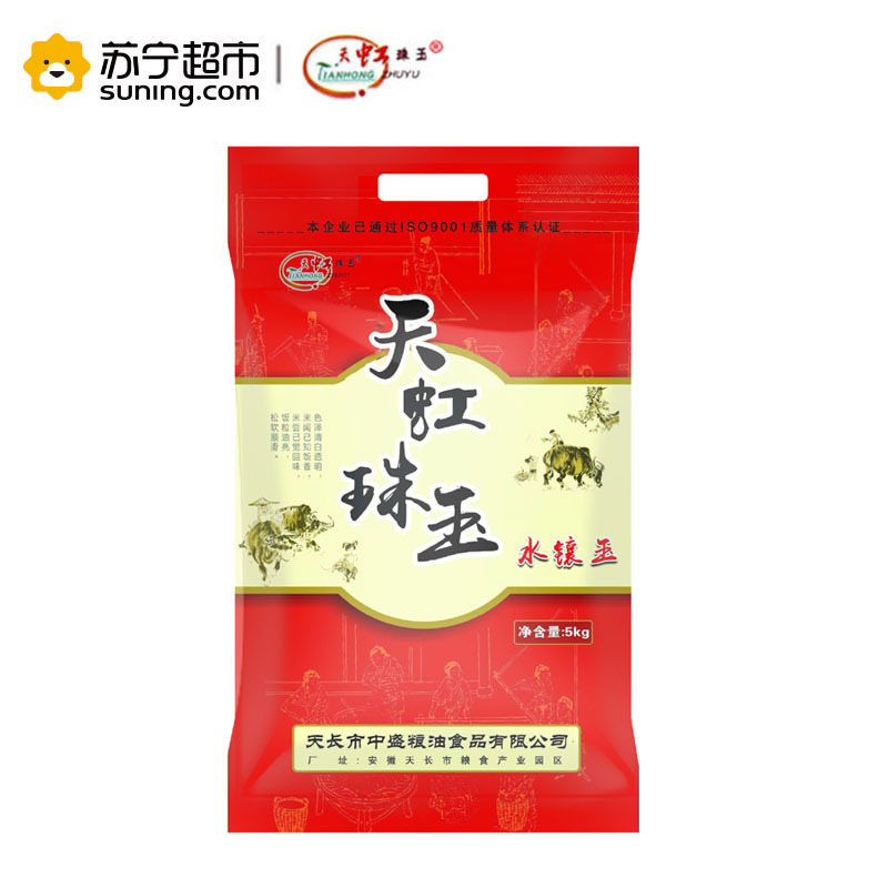 天虹珠玉 水镶玉米 5kg/袋 大米