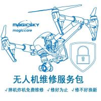 大疆 DJI PHANTOM精灵 系列 / INSPIRE 1 维修服务包 摔机意外险 inspire1单电基础版