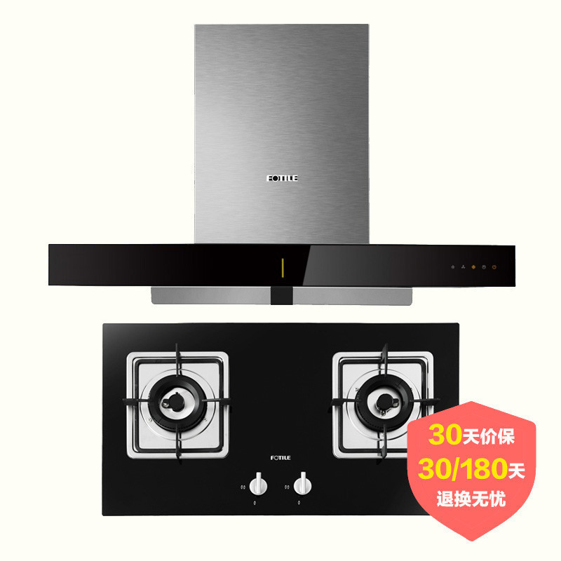 方太智能云魔方(FOTILE)EM23TS+FD21BE吸抽油烟机烟灶套餐