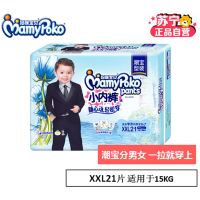 妈咪宝贝MamyPoko小内裤(男)XXL号21片