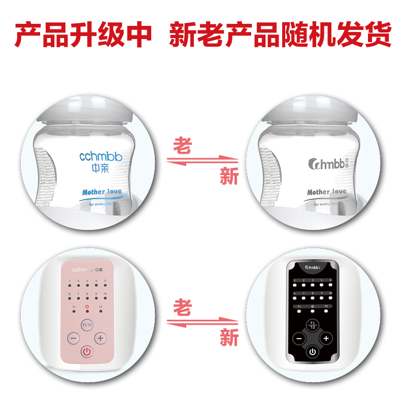 中亲智能单测吸奶器DP35