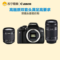 佳能(Canon) EOS 750D双镜头单反套机(18-55mm/55-250mm)入门级 数码单反相机