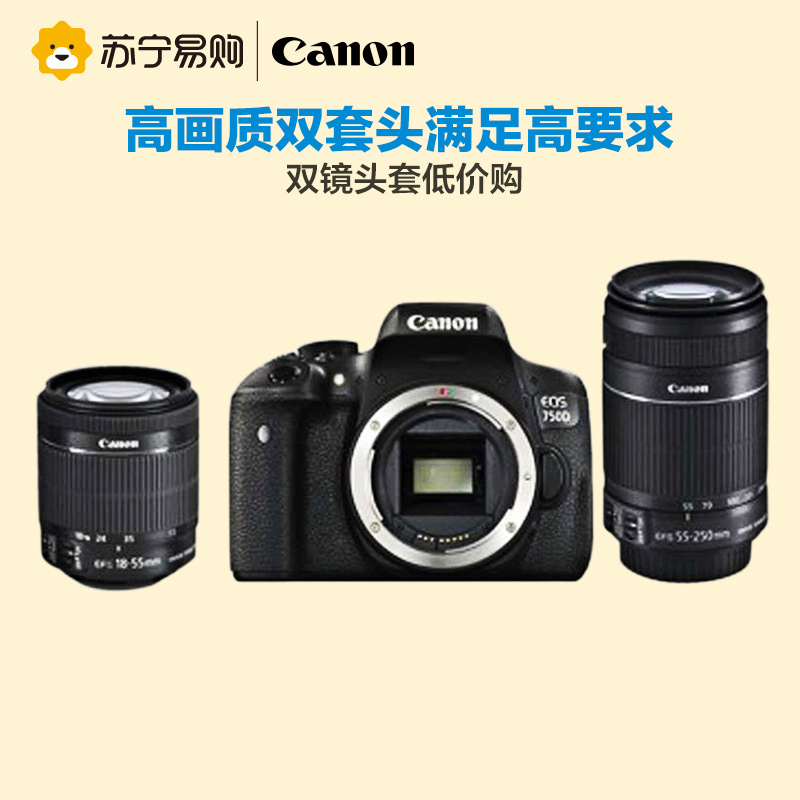 佳能(Canon) EOS 750D双镜头单反套机(18-55mm/55-250mm)入门级 数码单反相机