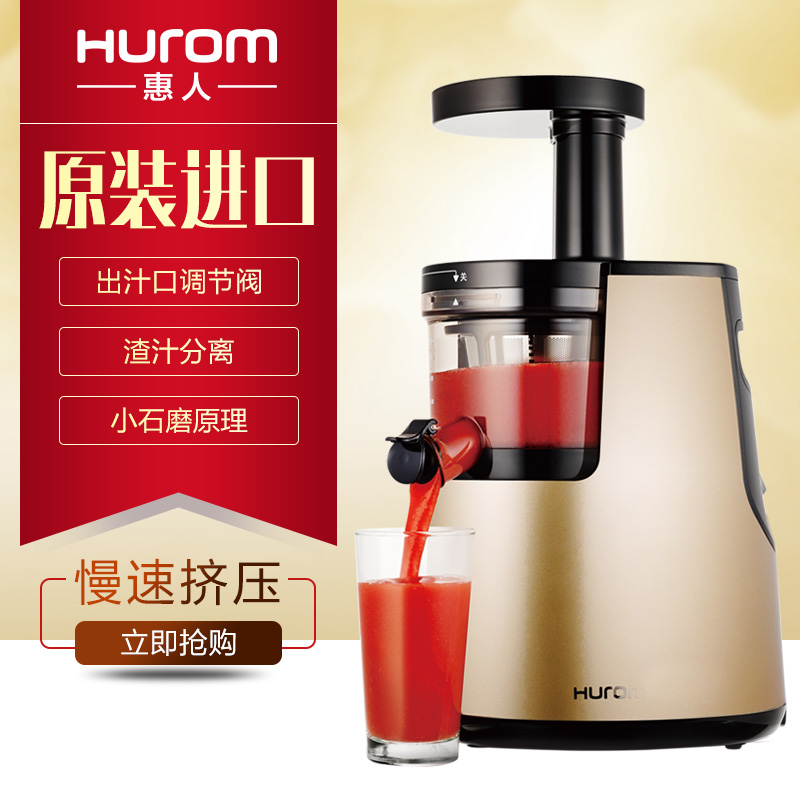 惠人(HUROM)HUZK899SG 原汁机 低速慢榨榨汁机 家用多功能果汁机 石磨原理 汁渣分离 原装进口高清大图