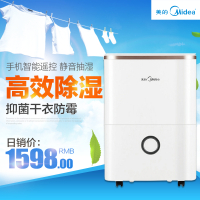 美的(Midea)除湿机CF14BDN3-DF