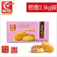 友臣肉松饼 葱香味2500g