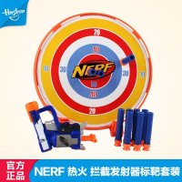 孩之宝 Hasbro NERF 热火精英系列 拦截发射器标靶套装 男孩玩具枪礼物 A9588