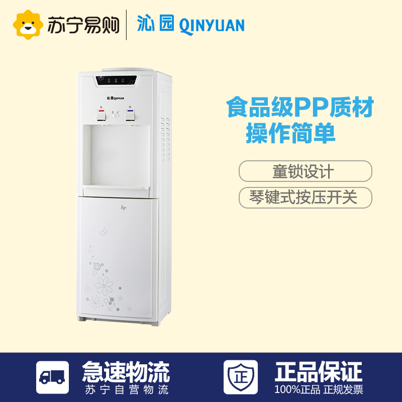 沁园(QINYUAN)柜式温热型饮水机YR-5(YL1263W) 420W