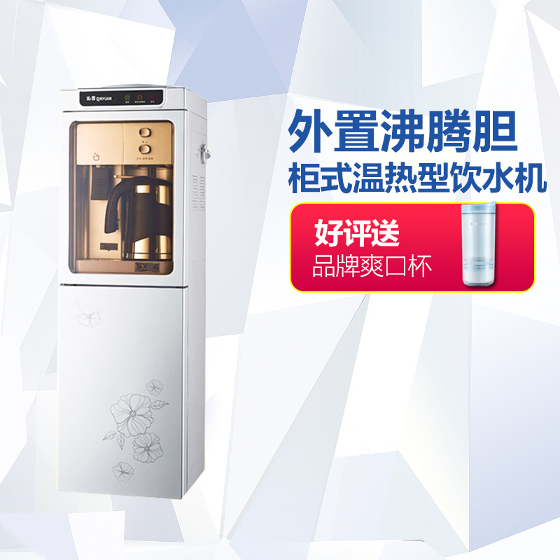 沁园(QINYUAN)柜式温热型饮水机YR-10(YL8283X) 1000W 沸腾胆