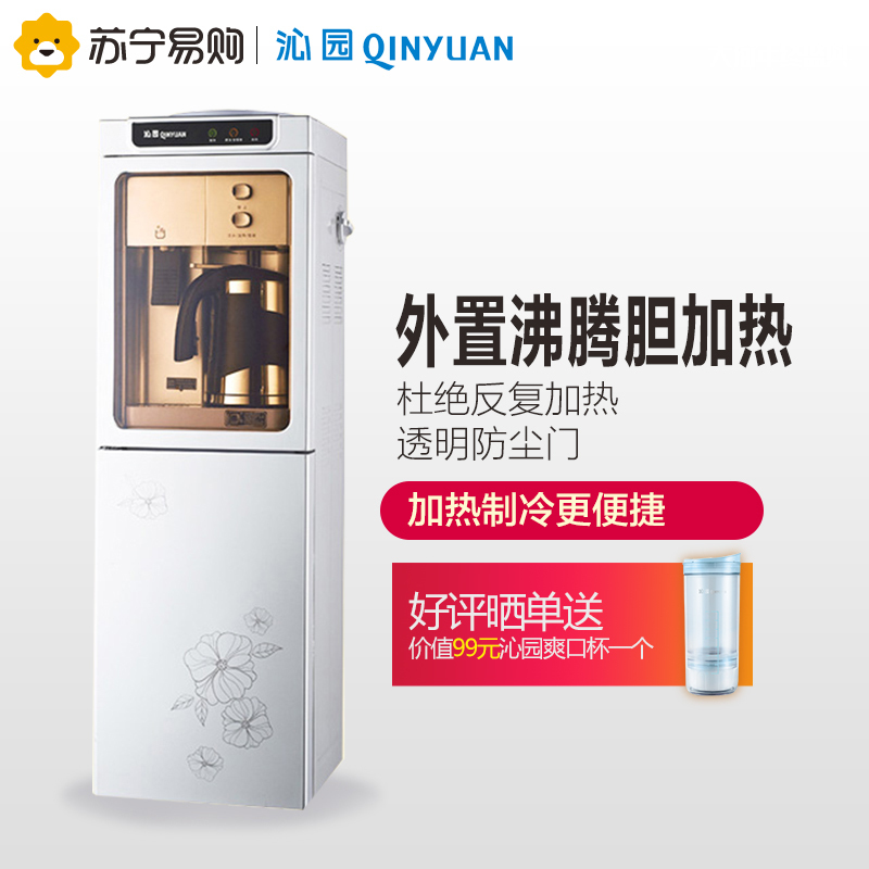 沁园立式沸腾胆电子制冷型饮水机YLR0.8-10(YLD8283X)