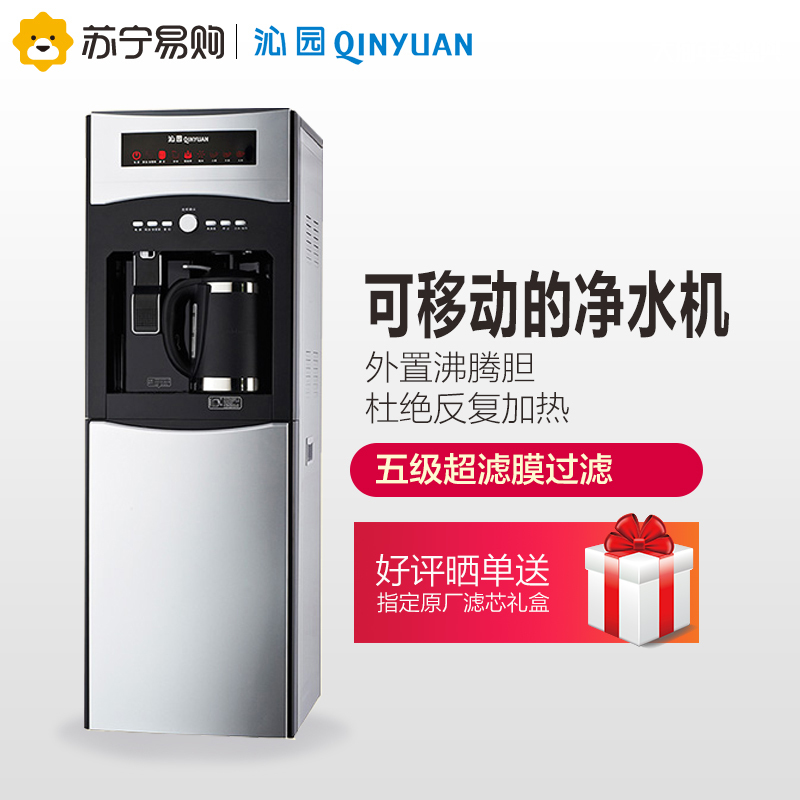 沁园立式沸腾胆电子制冷型净饮机YLR0.8-12(JLD8296XZ)