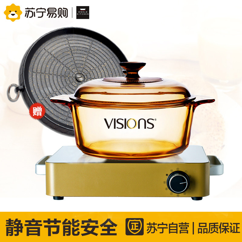 康宁晶彩透明锅锅具电陶炉套装VHS-220-GD/CN+VISIONS透明锅 金色电陶炉+VS32 赠烤盘