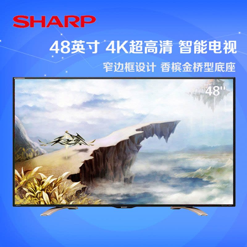 夏普(SHARP)LCD-48S3A 48英寸 4K 网络 智能 液晶电视机图片